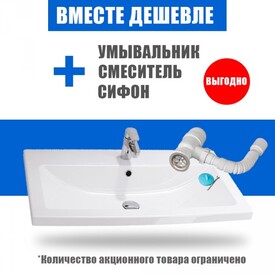 Умывальник + Смеситель + Сифон Изображение