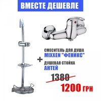 Душевая стойка + Смеситель для душа Изображение